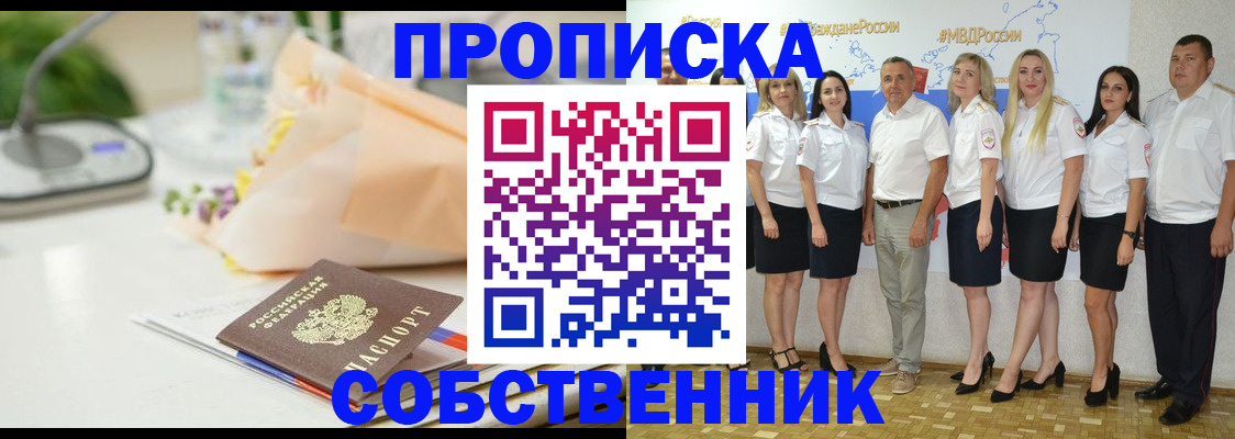 прописка паспорт в Вытегре