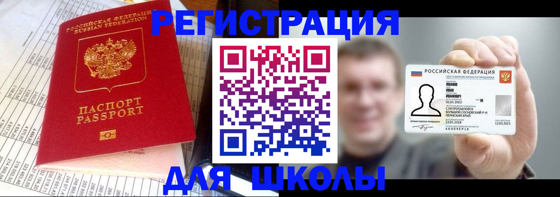 временная регистрация поиск в Вытегре