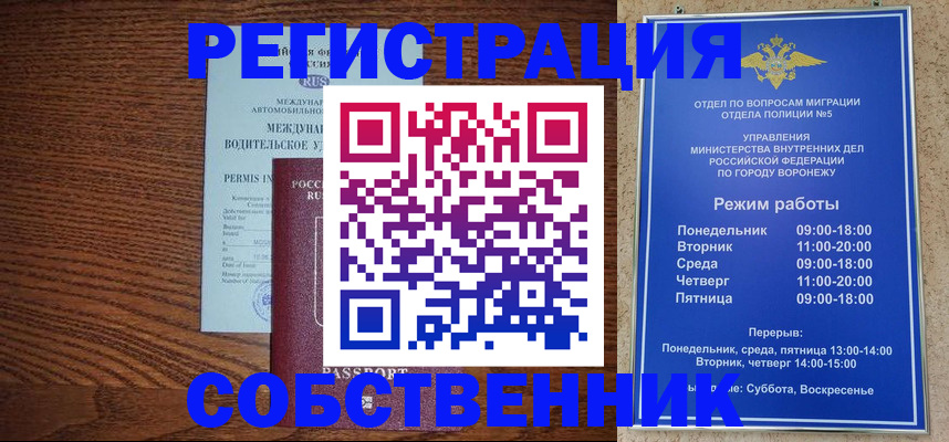 прописка для кредита в Вытегре