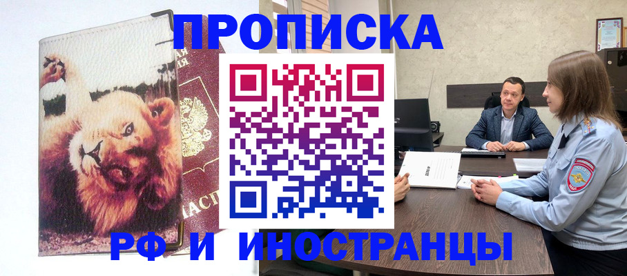 прописка для военкомата в Вытегре