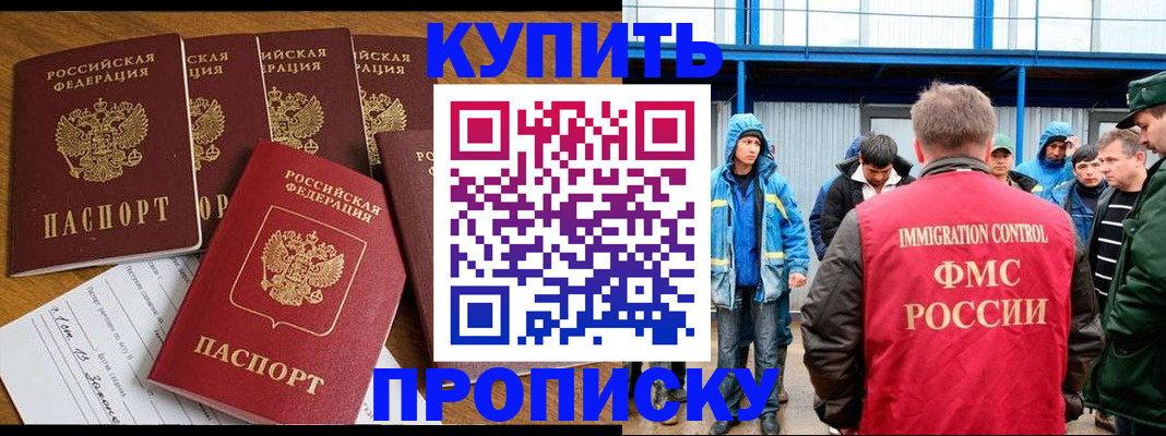 временная регистрация в Вытегре