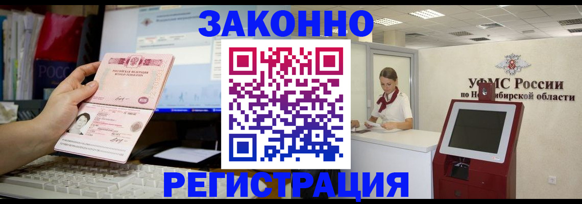 временная регистрация надежно в Вытегре