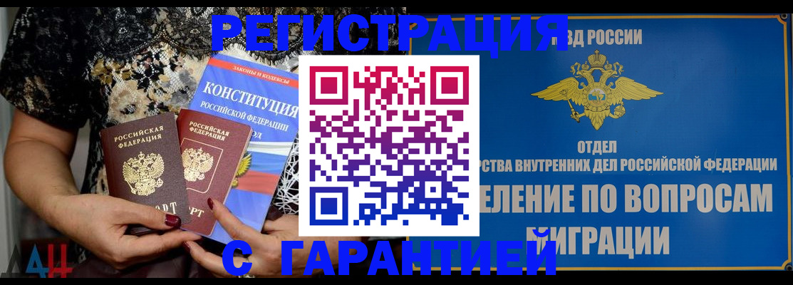 временная регистрация поиск в Вытегре