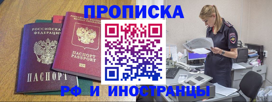 прописка поиск в Вытегре